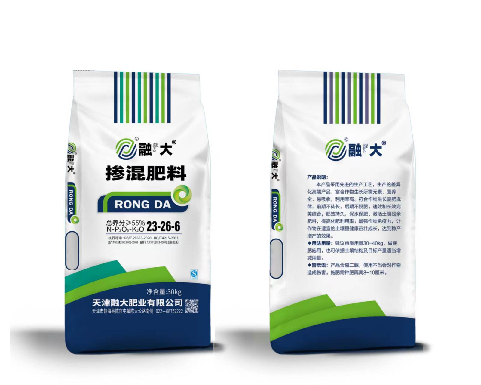 23-26-6 配合肥料