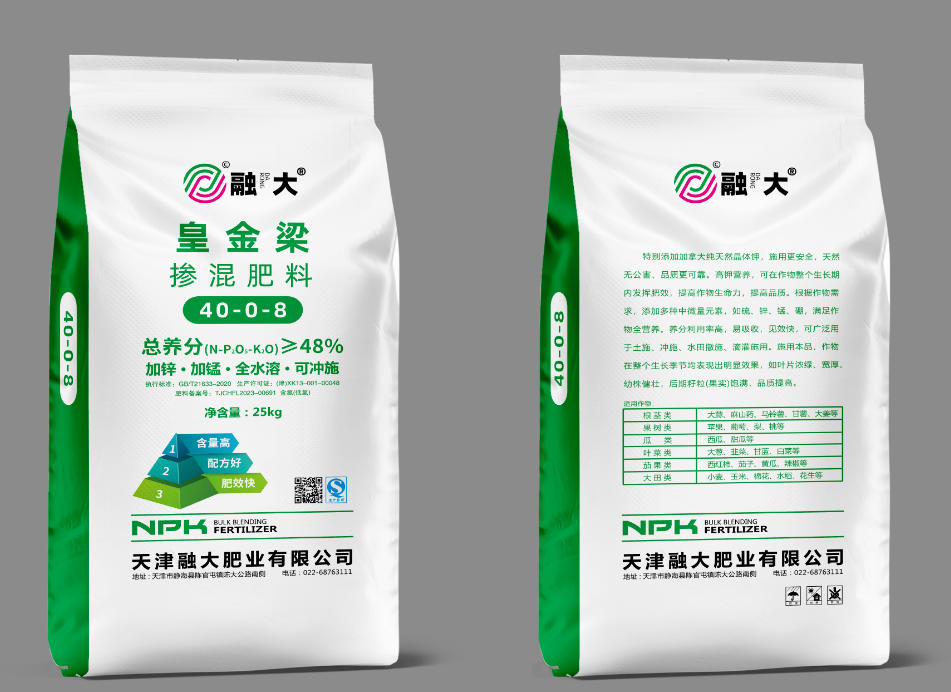 40-0-8 配合肥料