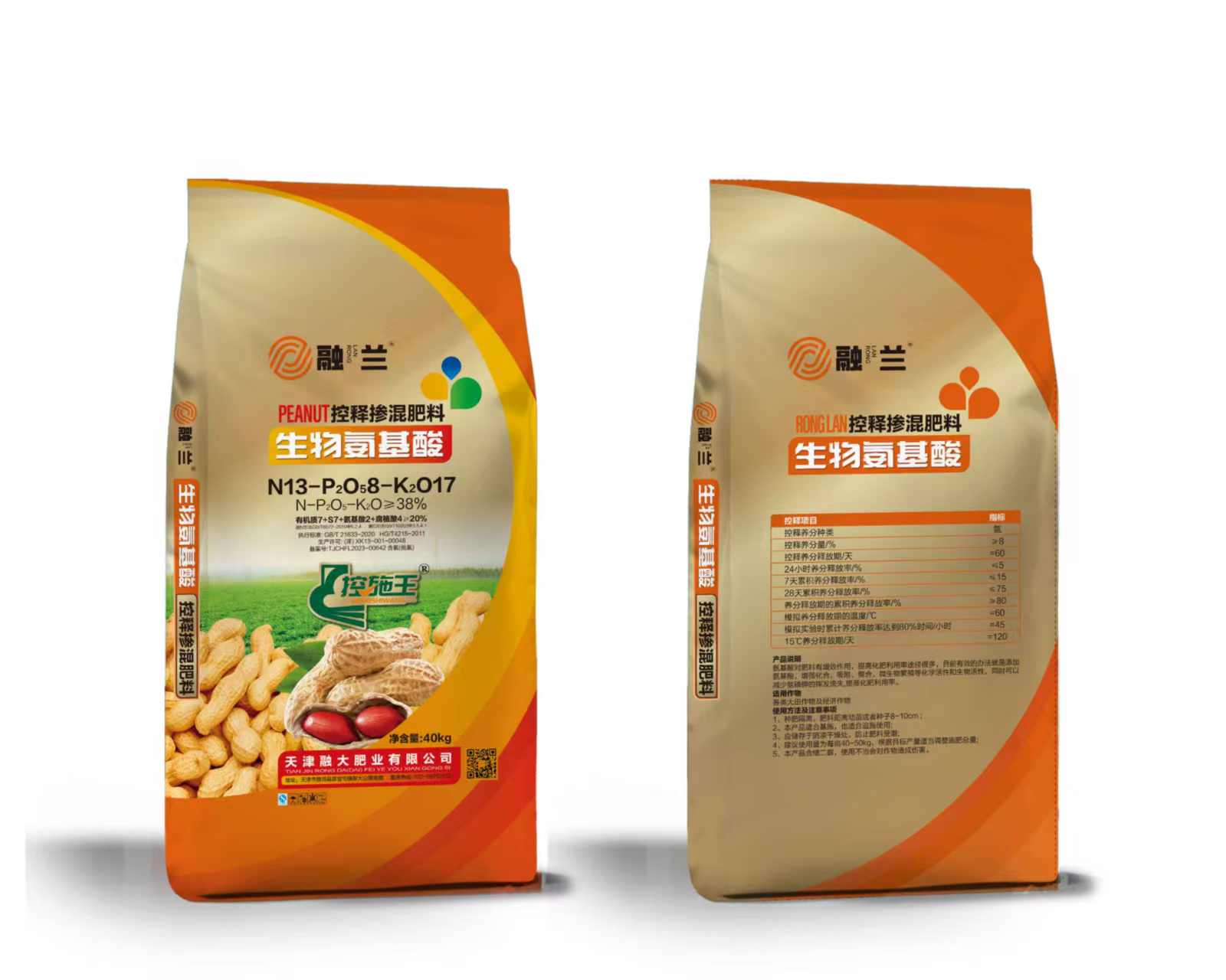 N13-P2O58-K2O17生体アミノ酸