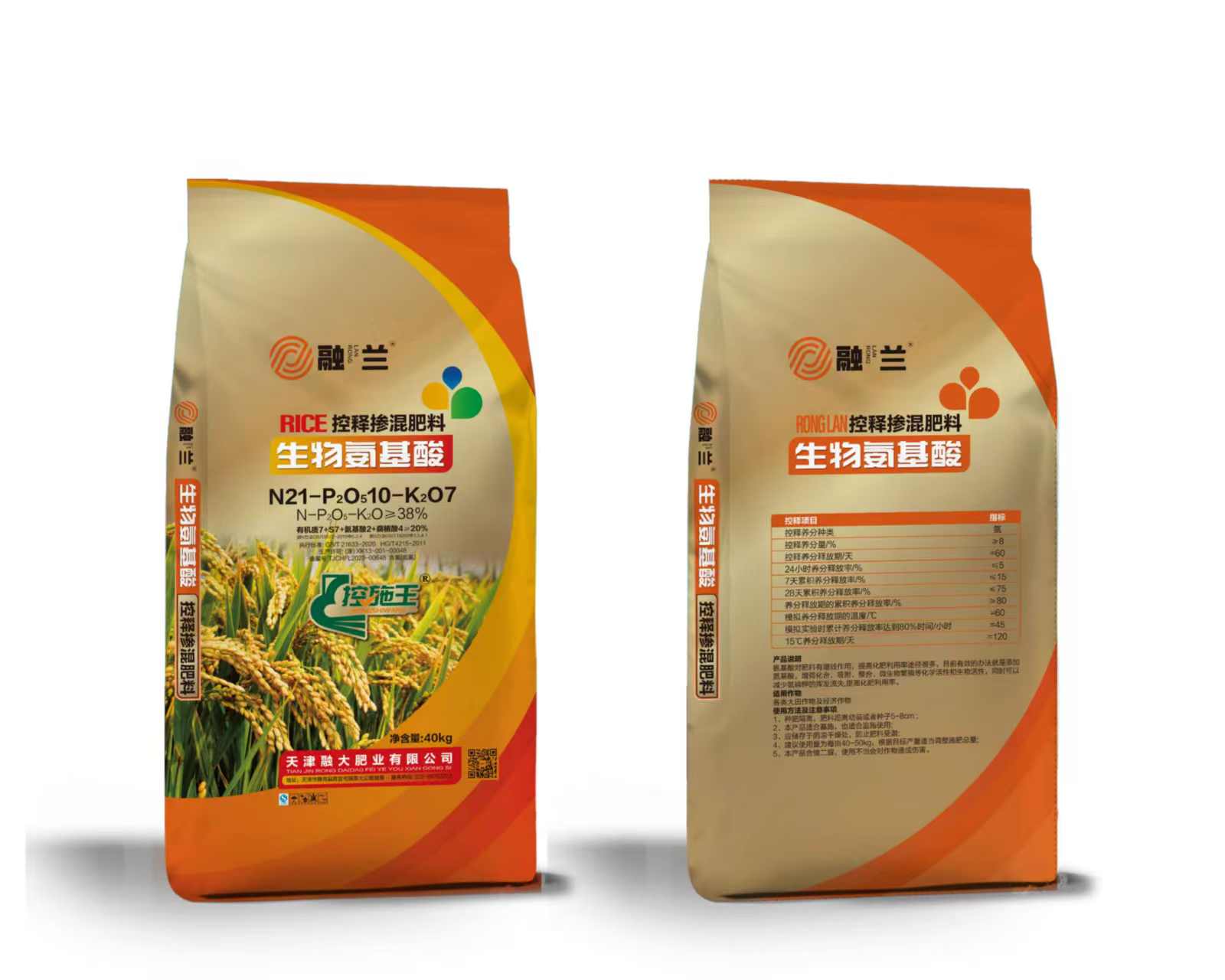 N21-P2O510-K2O7生体アミノ酸