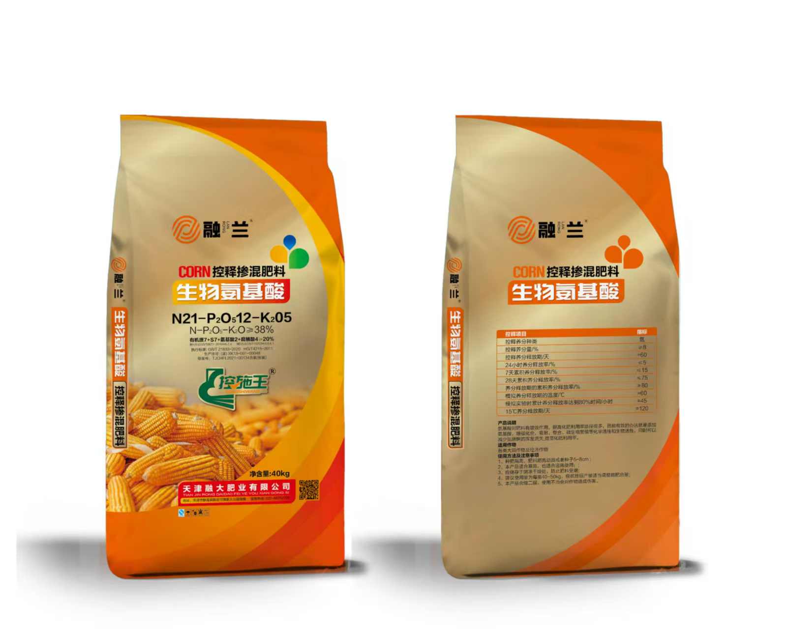 N21-P2O512-K205生体アミノ酸