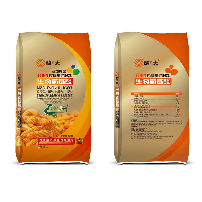 N23-P2O510-K2O7生体アミノ酸