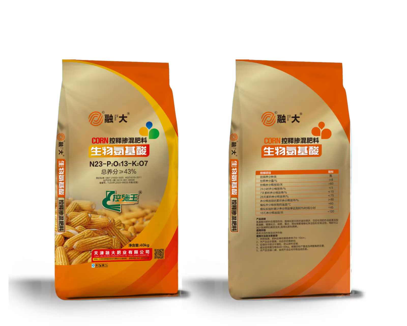 N23-P2O513-K2O7生体アミノ酸